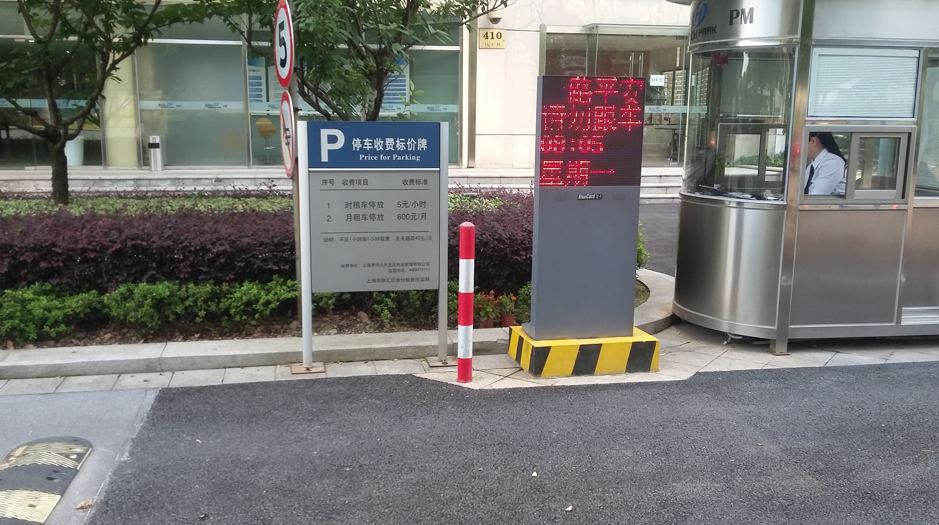 Un stationnement